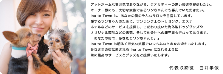 about Inu to Town